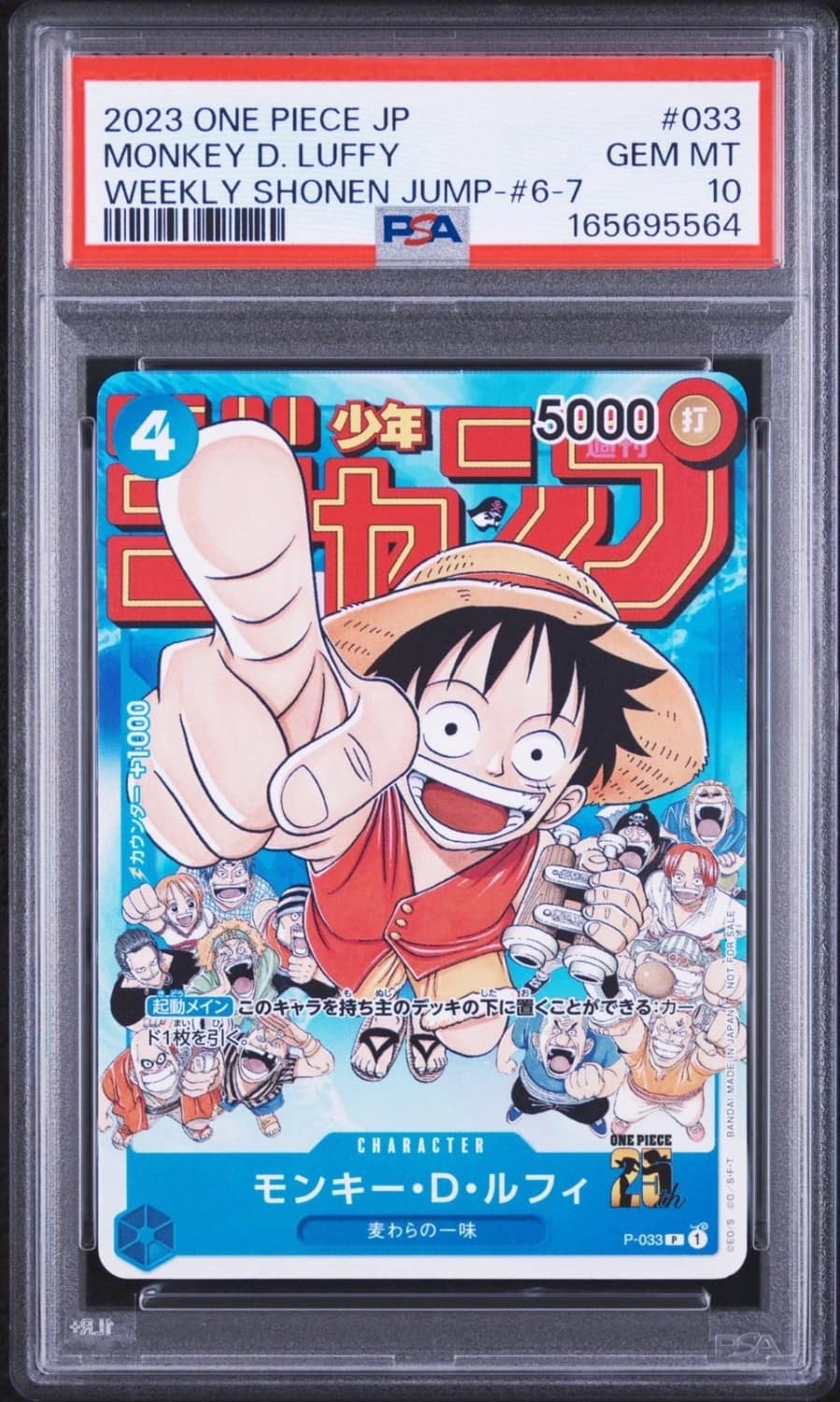 Monkey D. Luffy