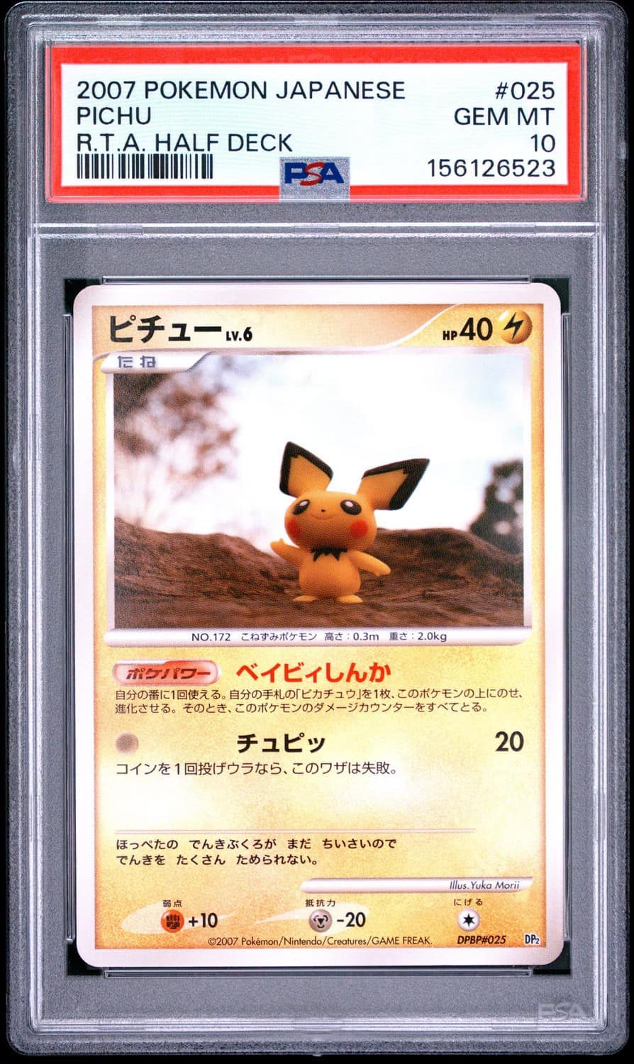 Pichu
