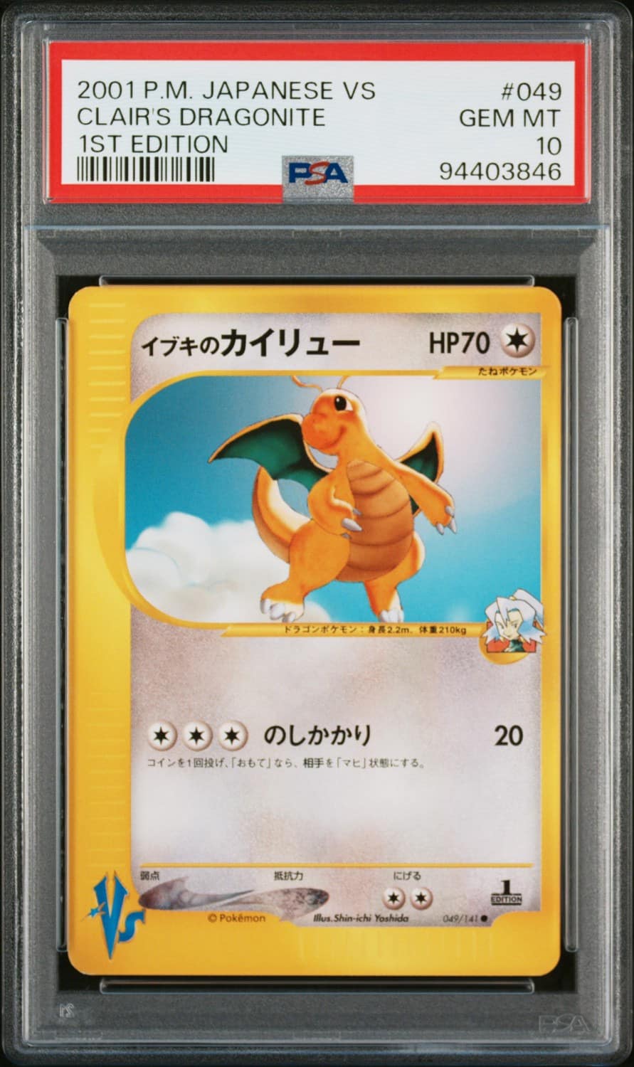 Clair'S Dragonite