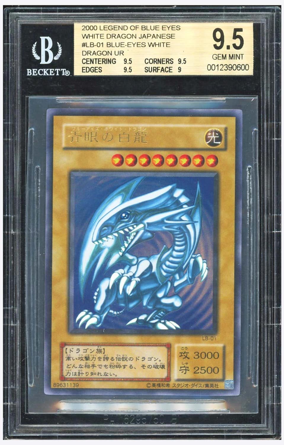 Blue-Eyes White Dragon