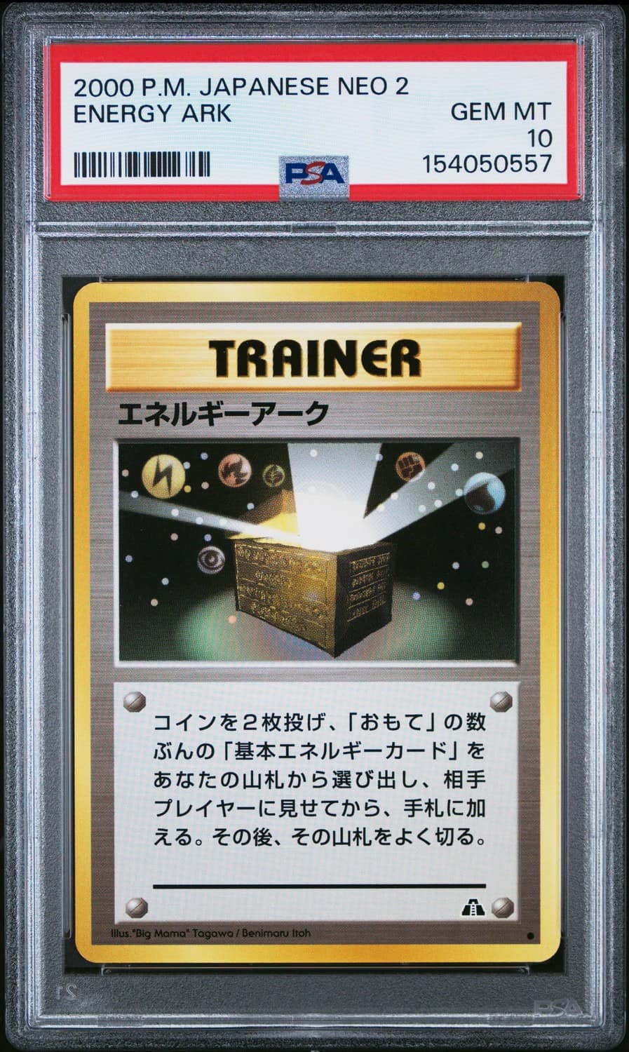 Energy Ark