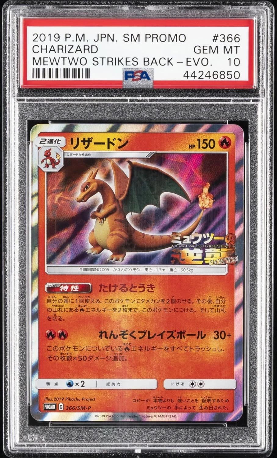 Charizard