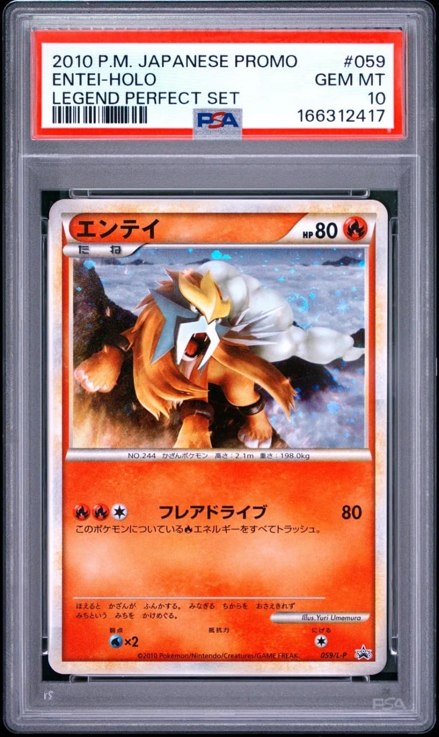 Entei