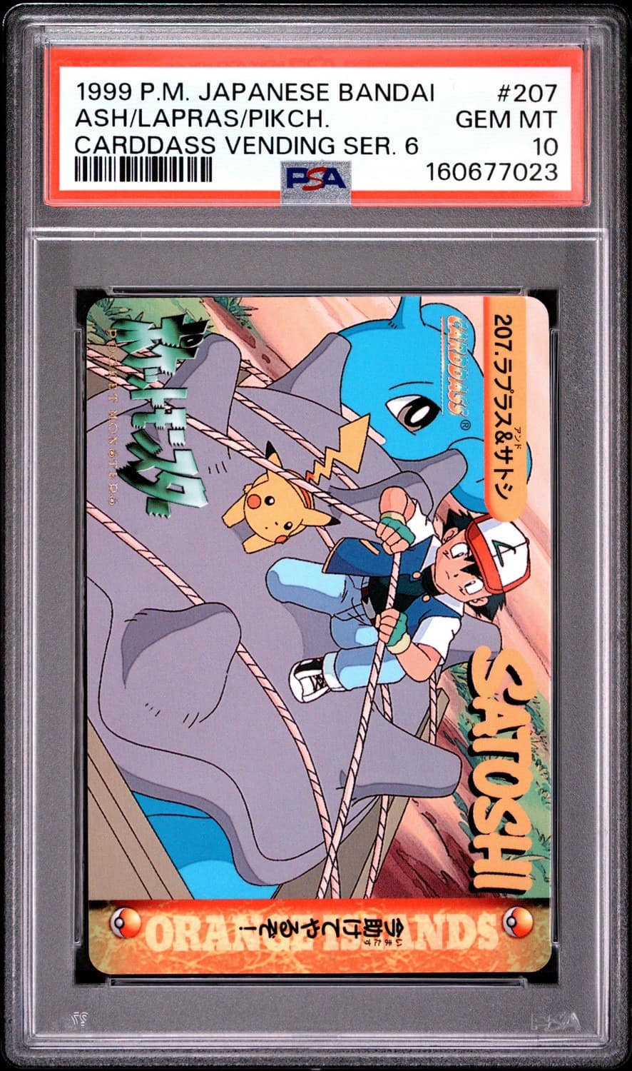 Ash/lapras/pikch