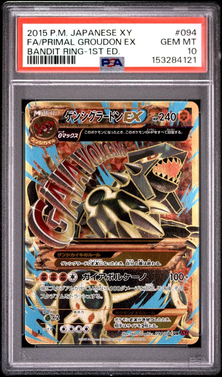 Primal Groudon Ex
