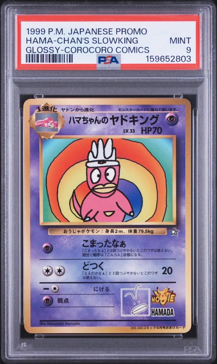 Hama-Chan'S Slowking