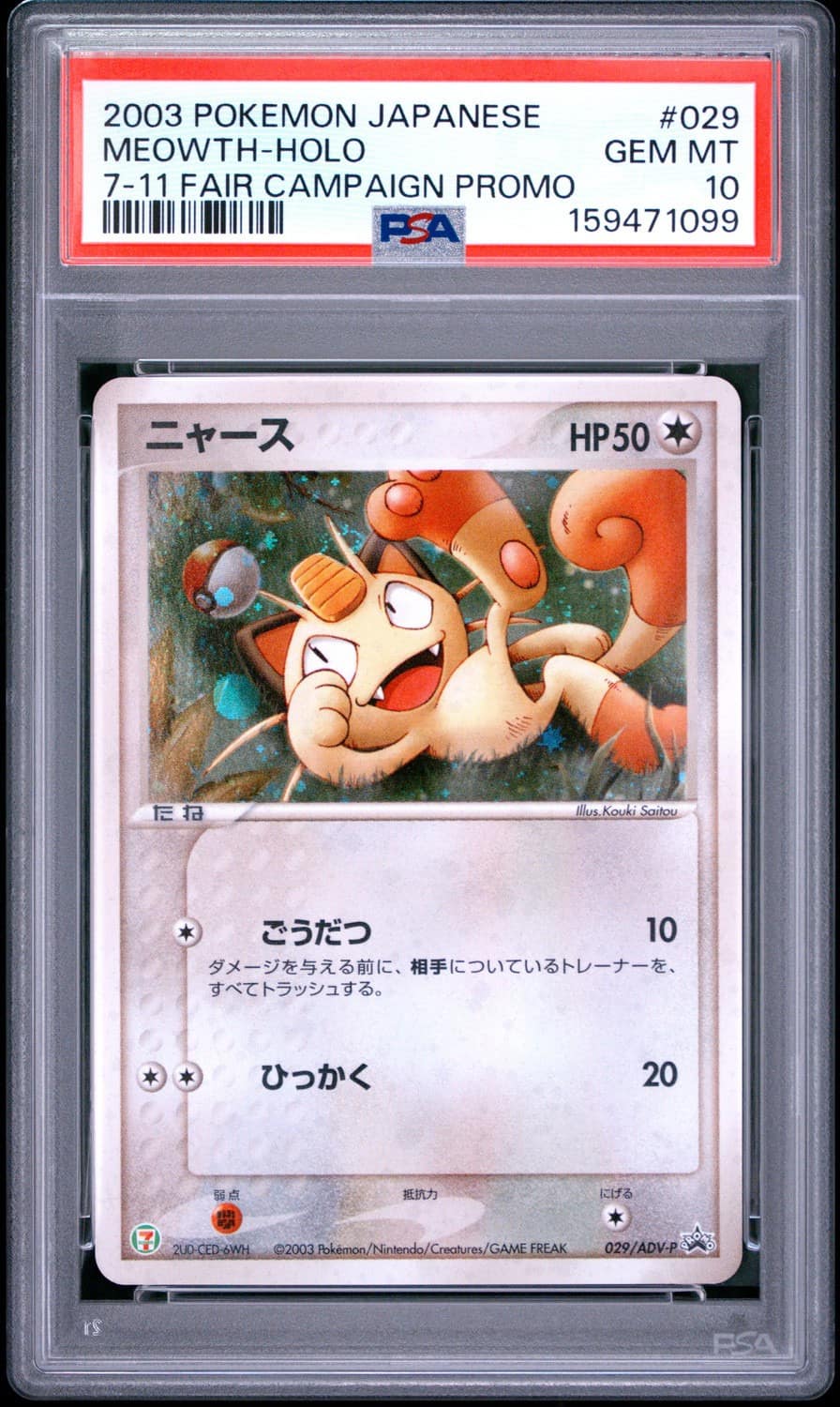 Meowth