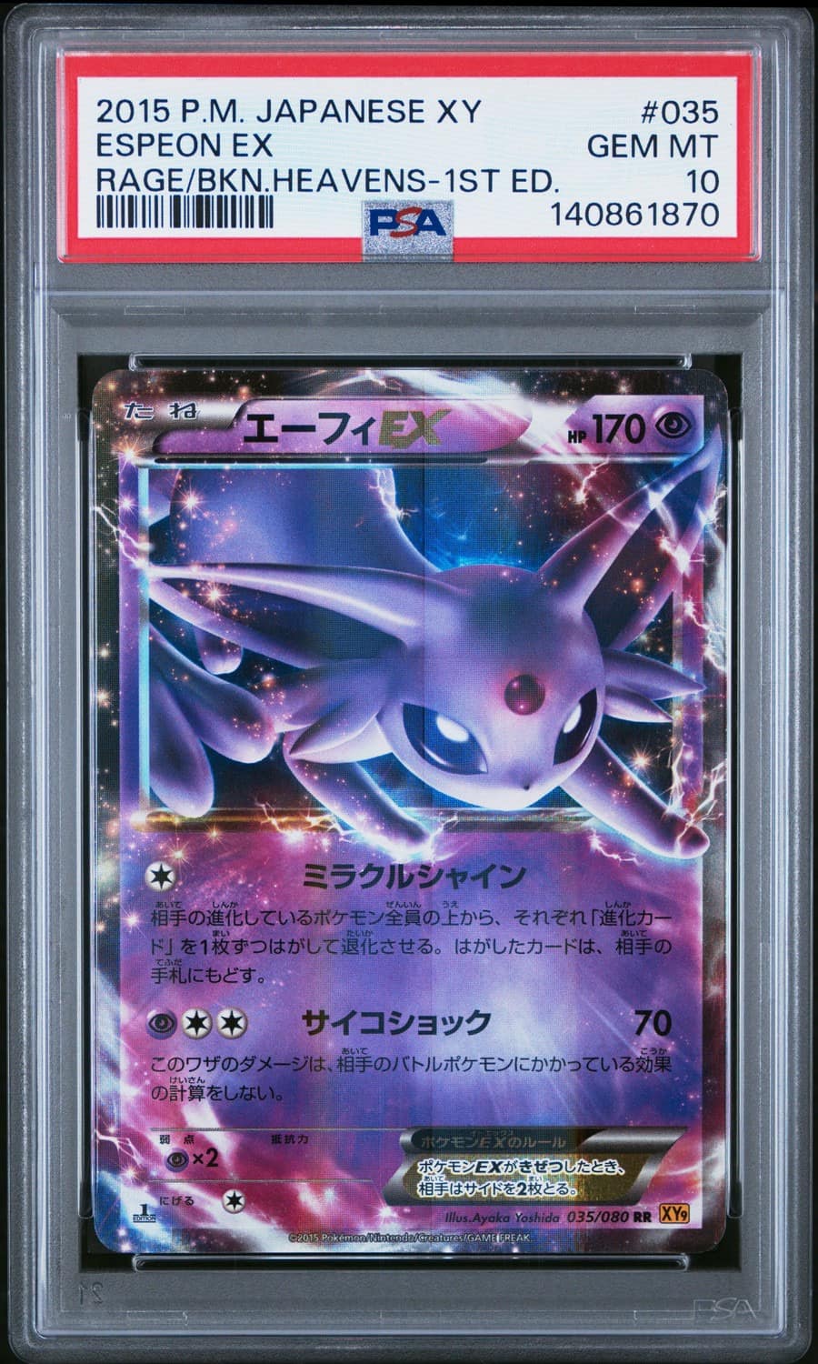 Espeon Ex