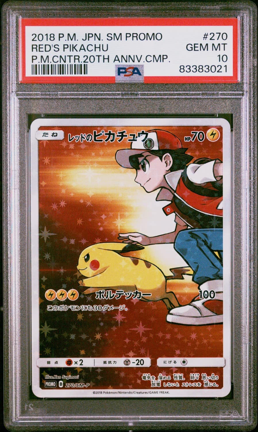 Red'S Pikachu