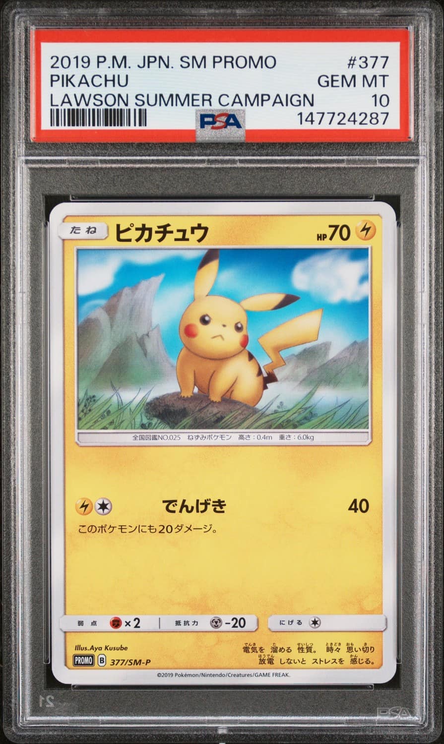 Pikachu