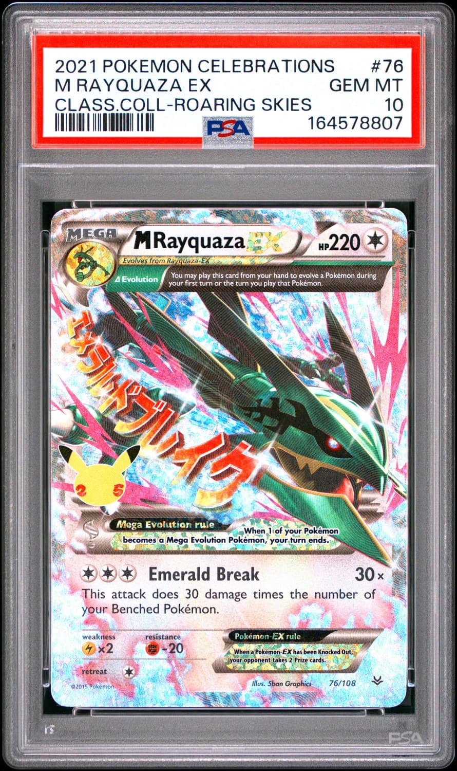 M Rayquaza Ex