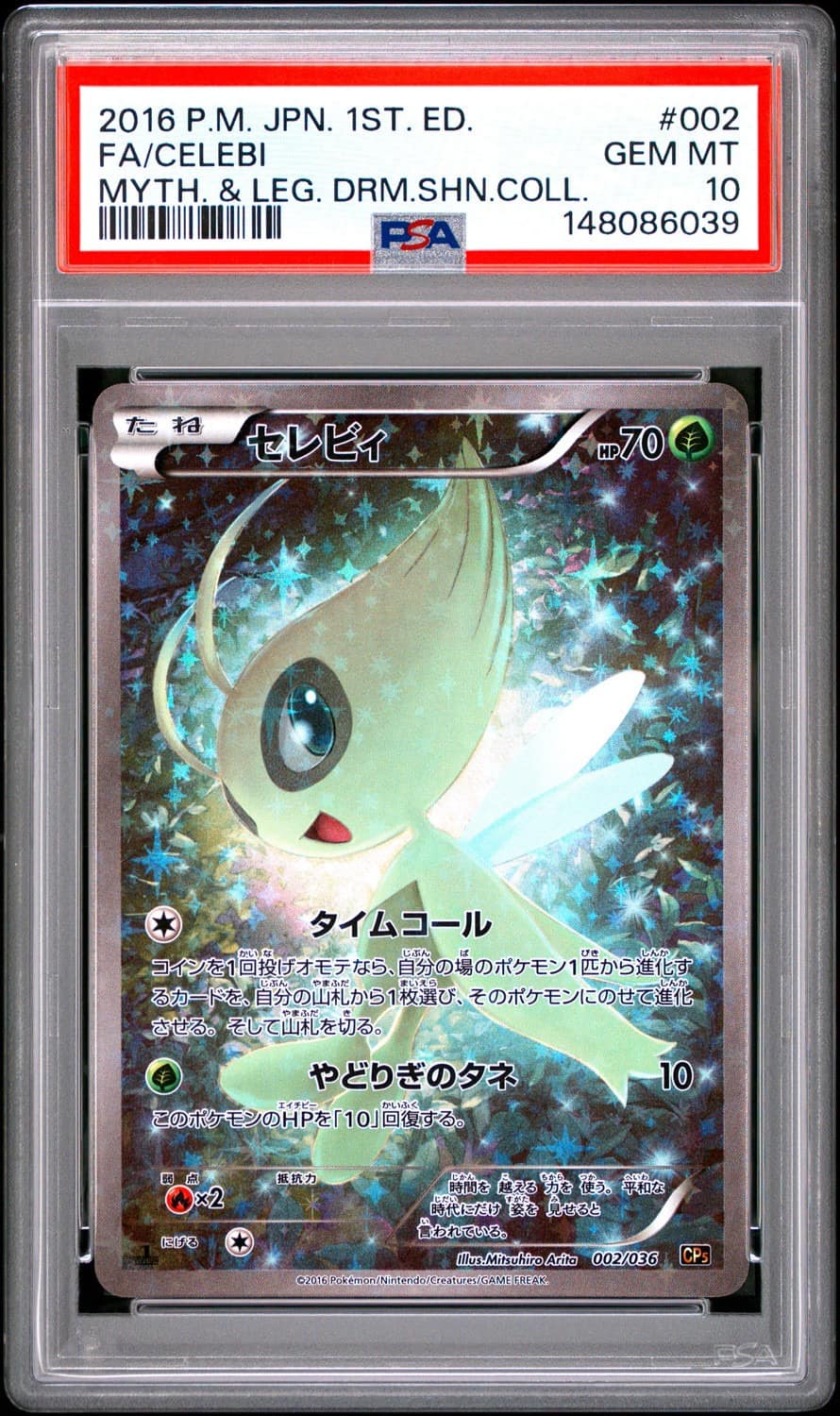 Celebi