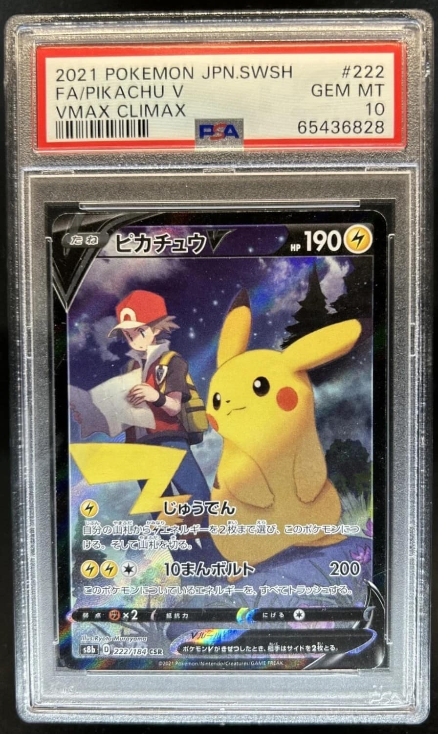 Pikachu V
