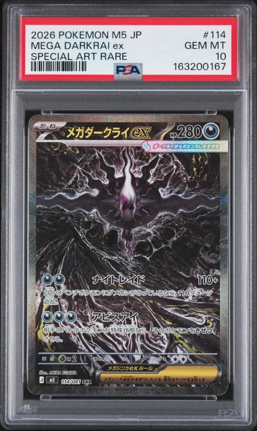 Mega Darkrai Ex