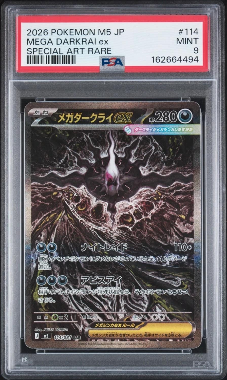 Mega Darkrai Ex