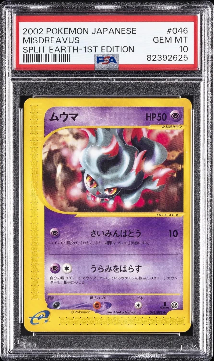 Misdreavus