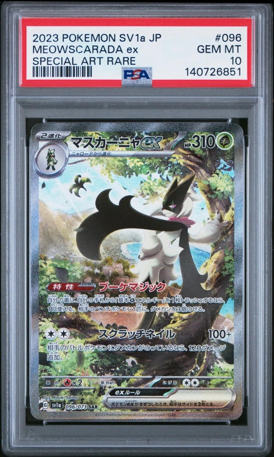 Meowscarada Ex