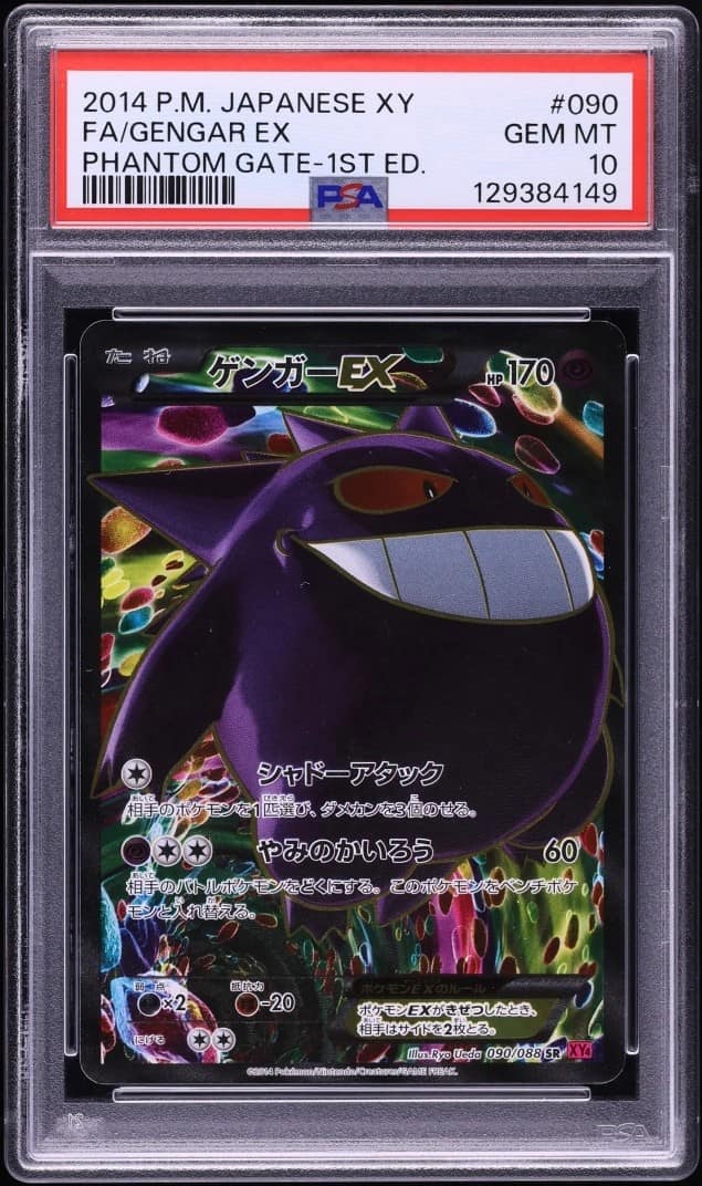 Gengar Ex