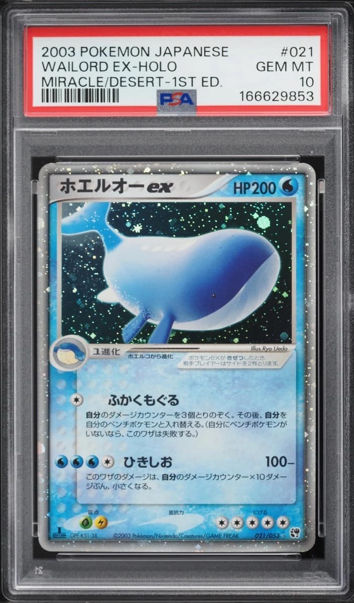 Wailord Ex