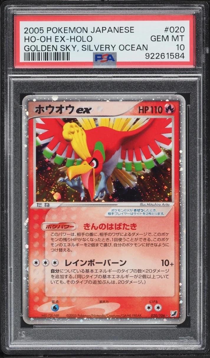 Ho-Oh Ex