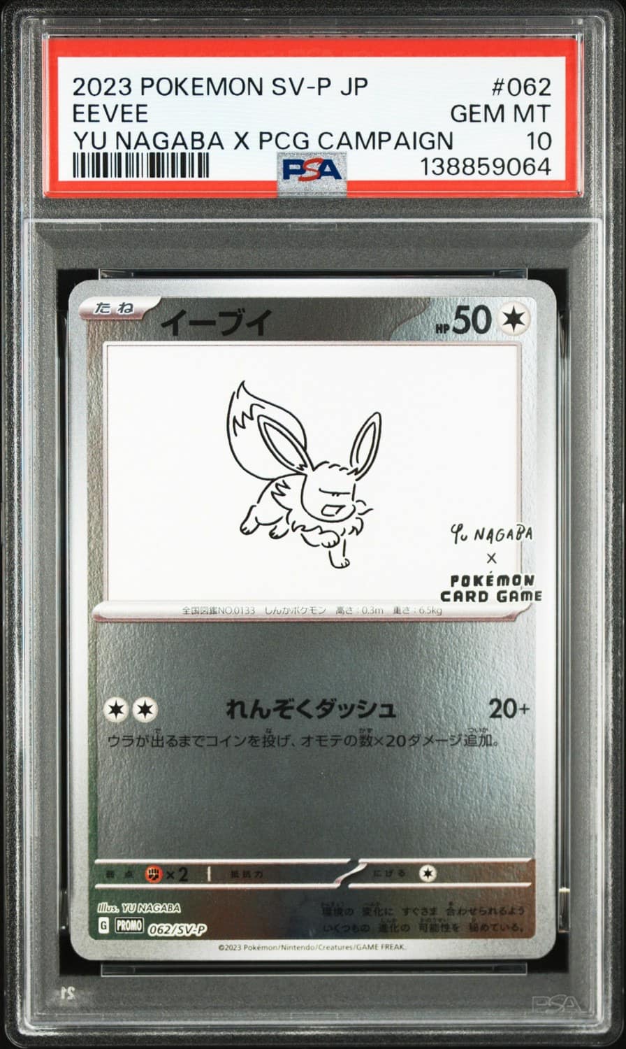 Eevee