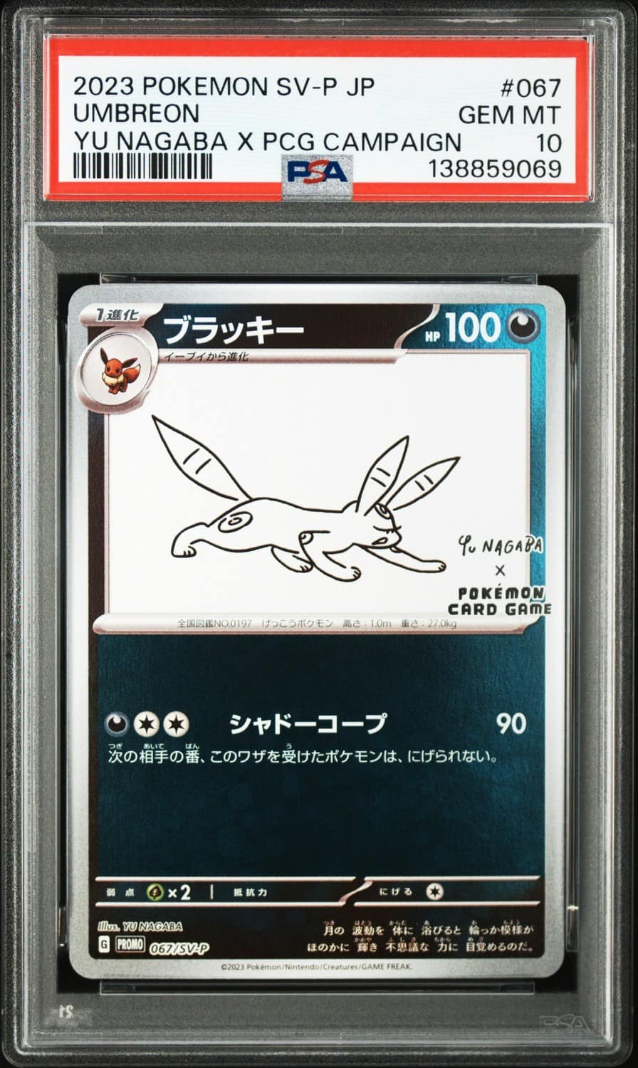 Umbreon