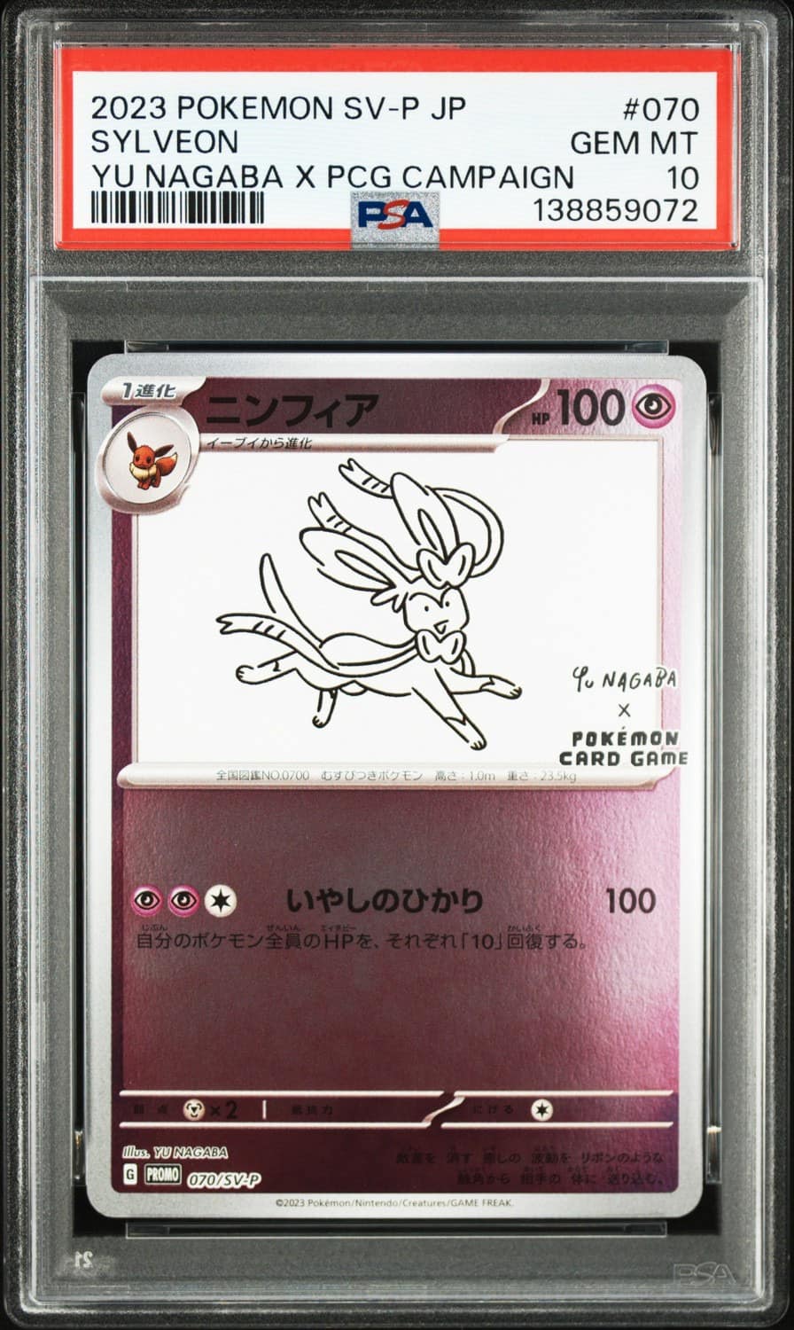 Sylveon