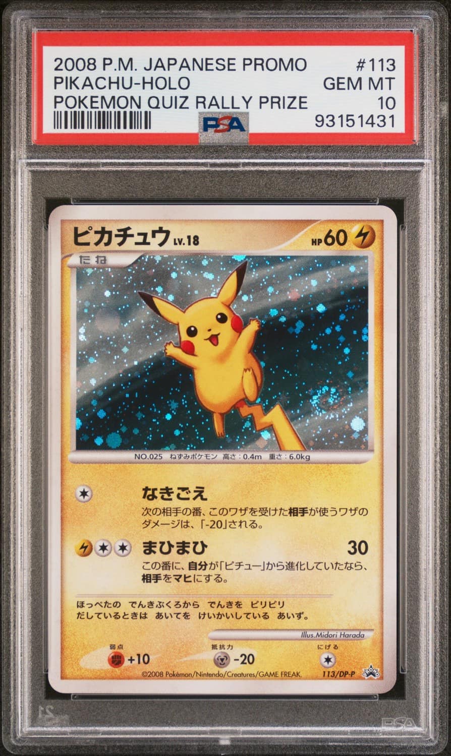 Pikachu