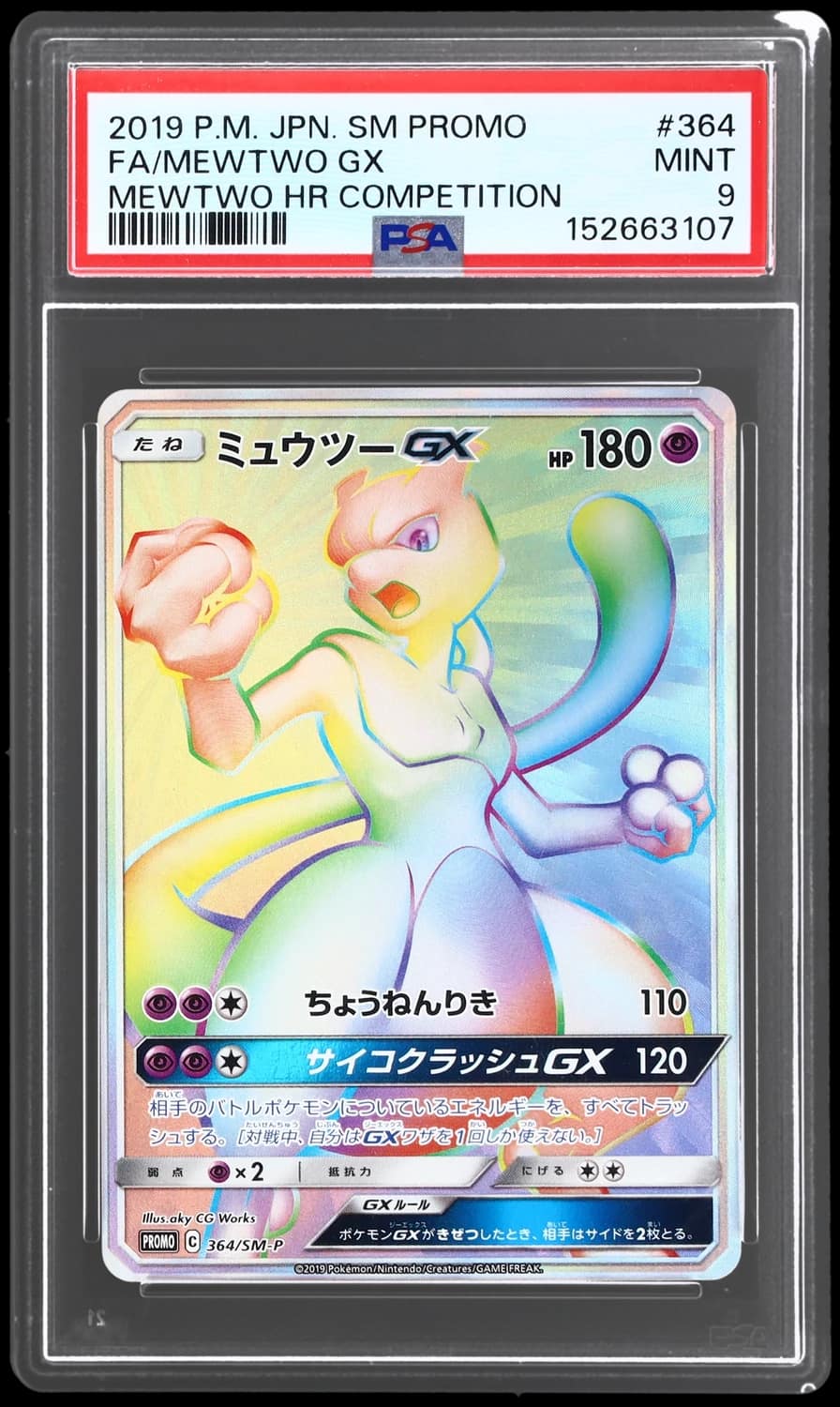Mewtwo Gx
