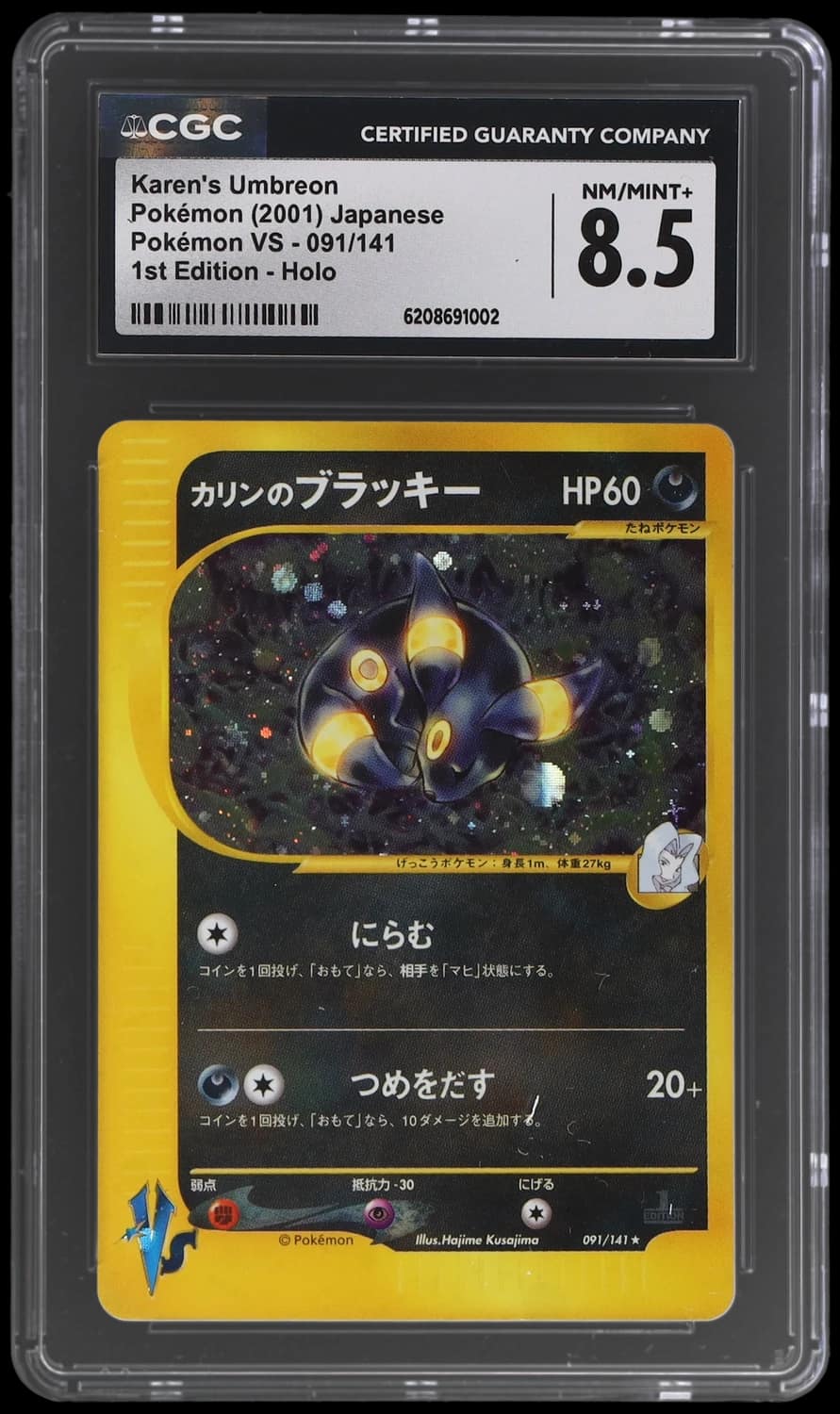 Karen'S Umbreon