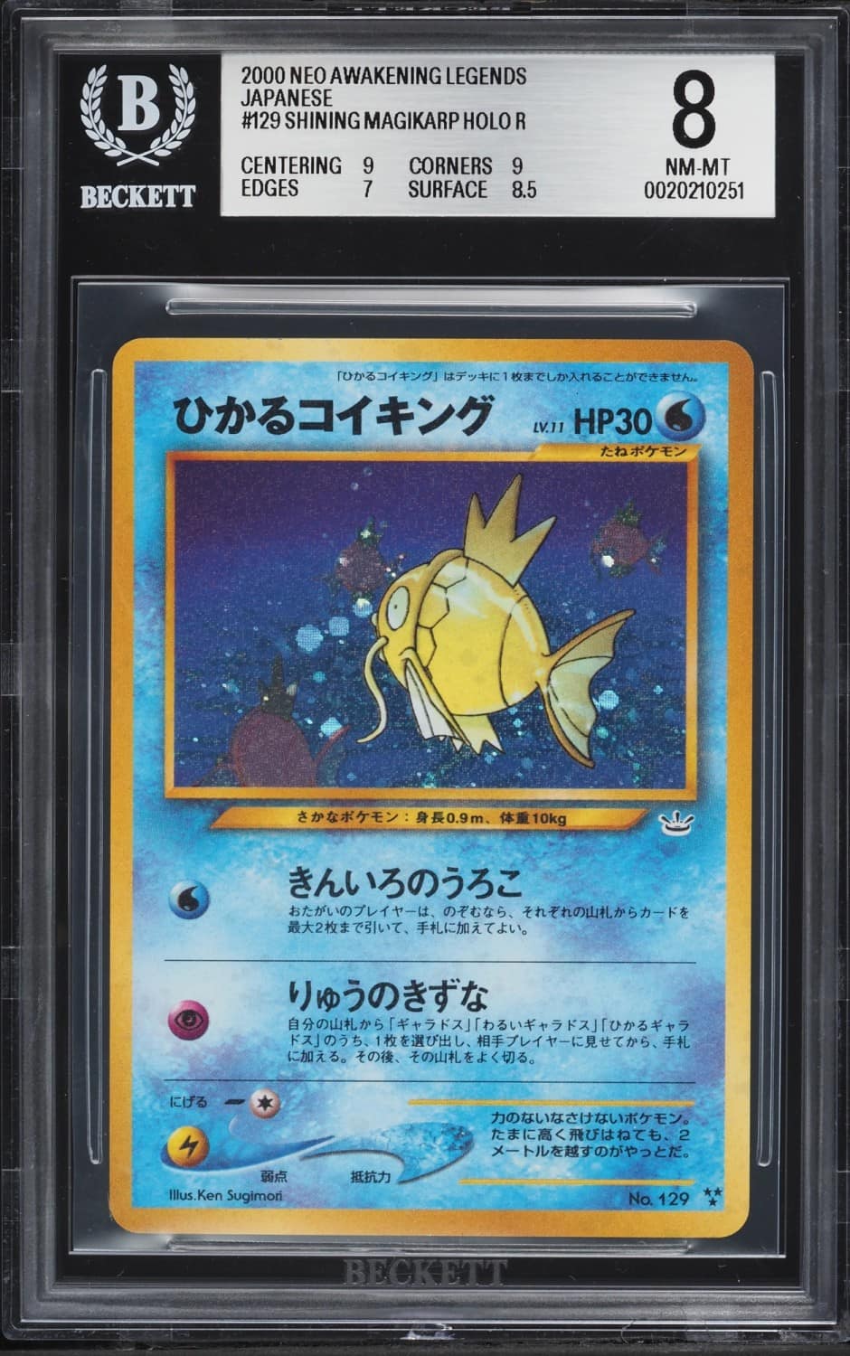 Shining Magikarp