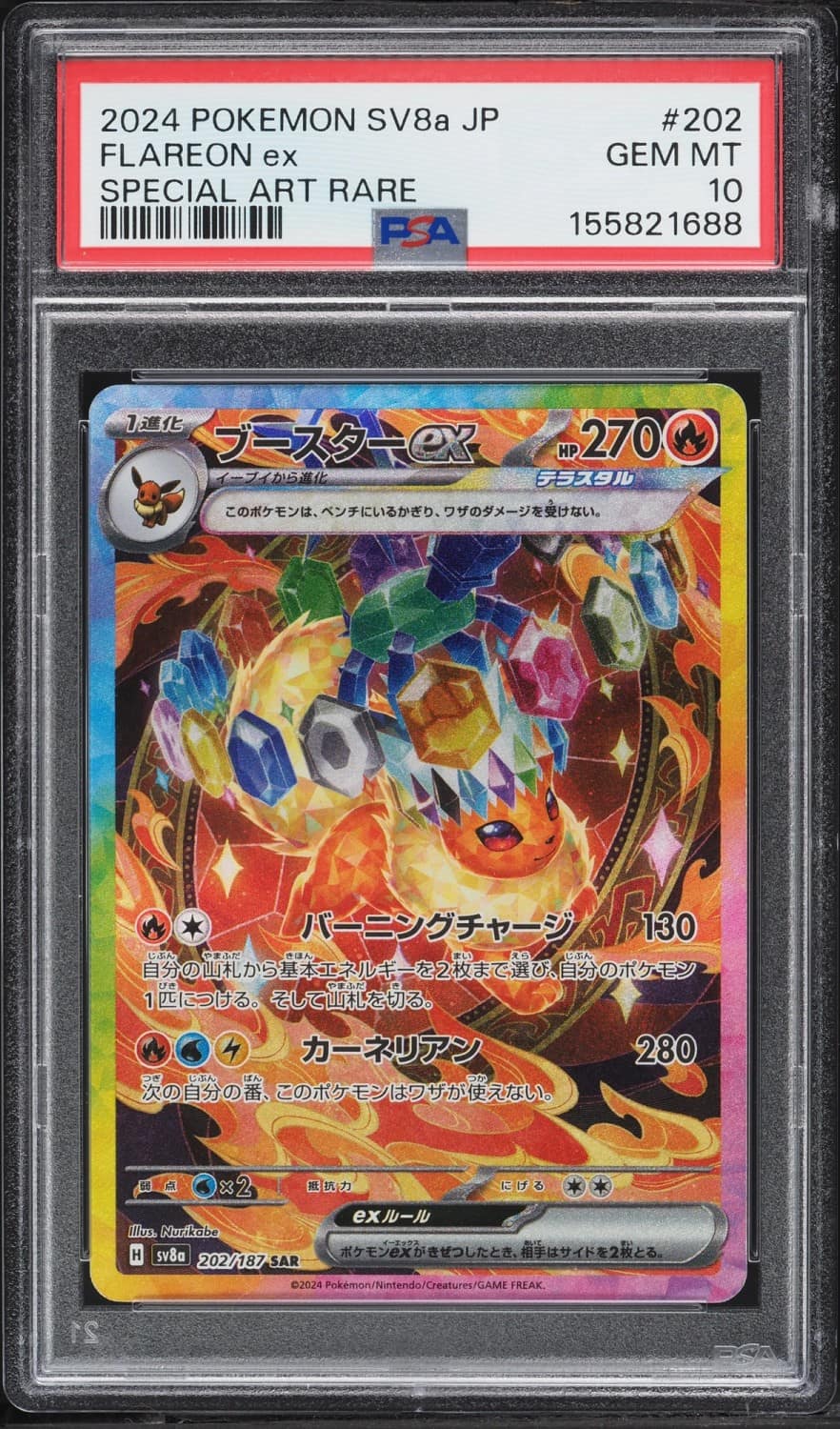Flareon Ex