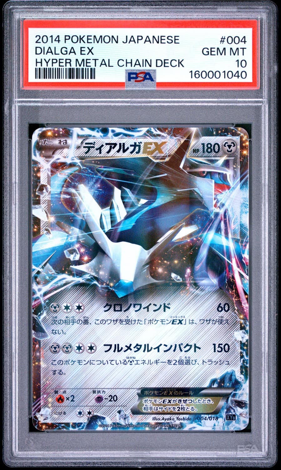 Dialga Ex