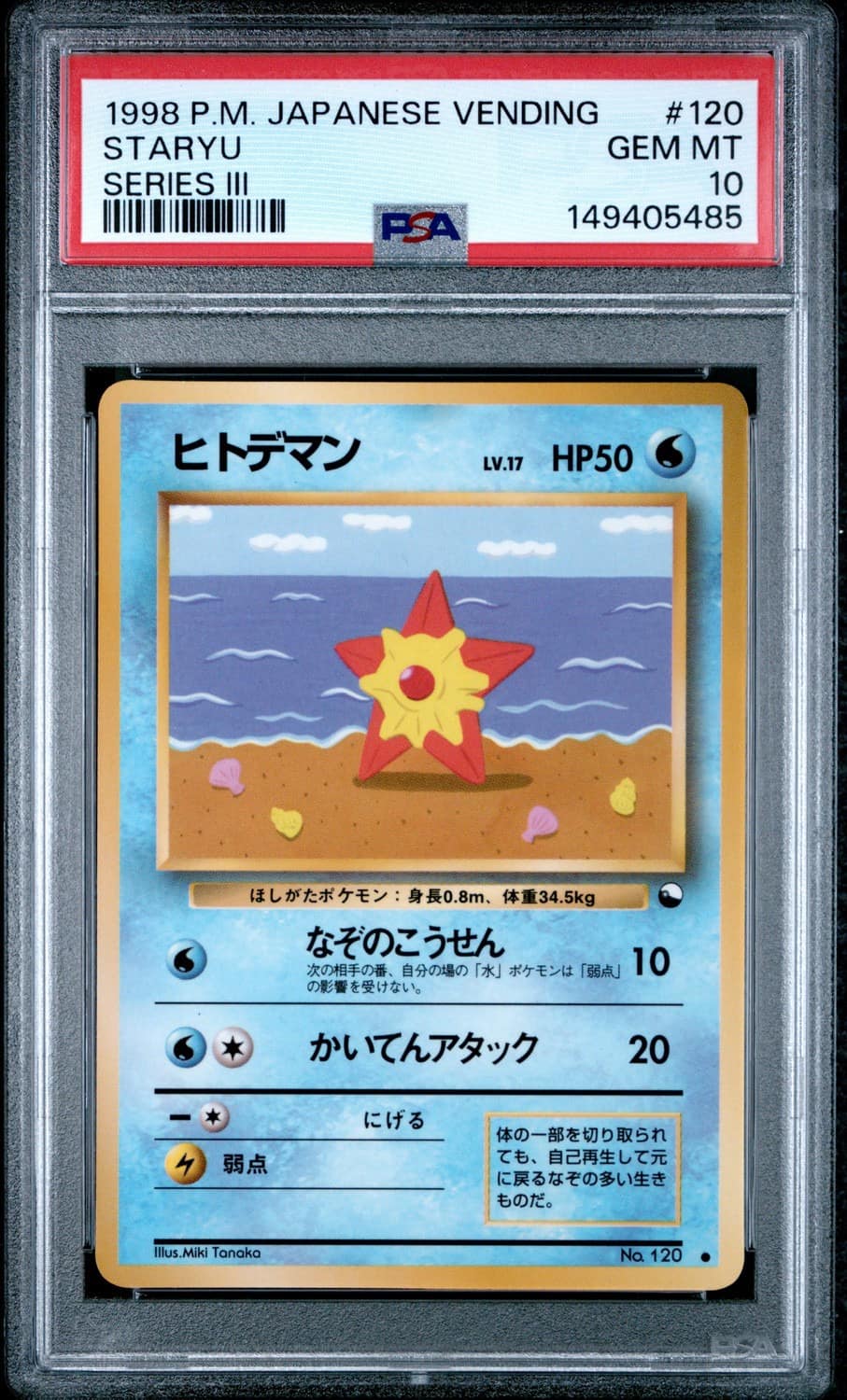 Staryu