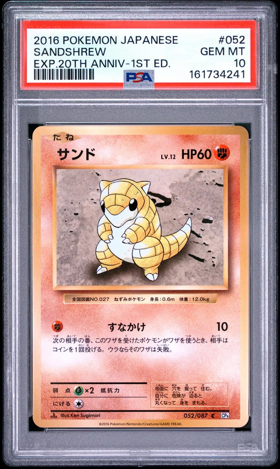 Sandshrew