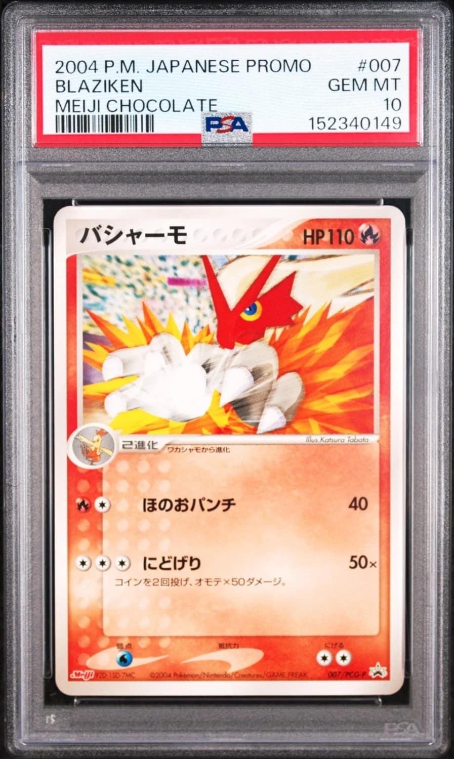 Blaziken