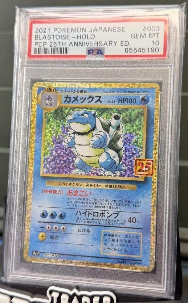 Blastoise