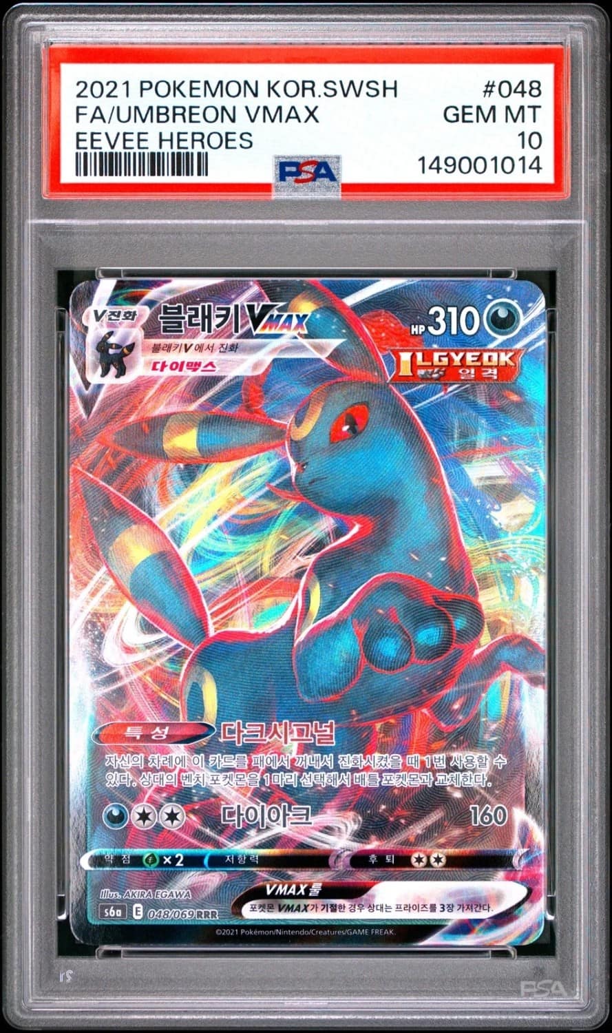 Umbreon Vmax