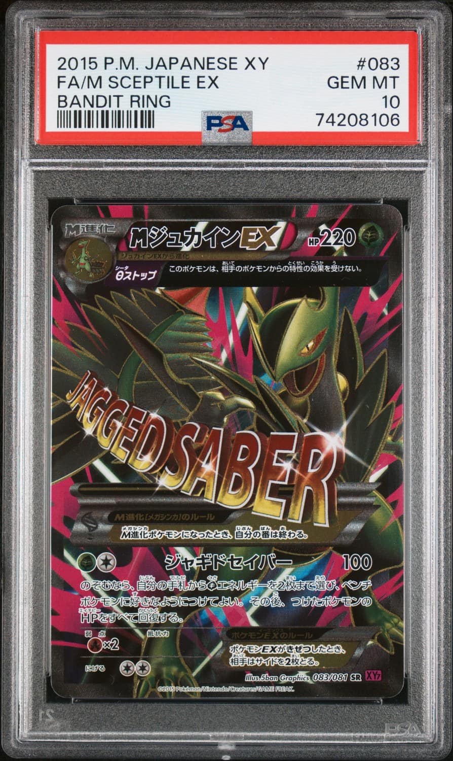M Sceptile Ex