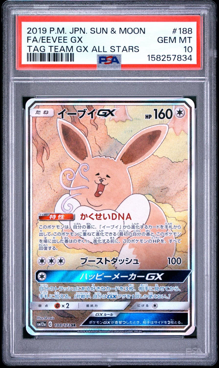 Eevee Gx