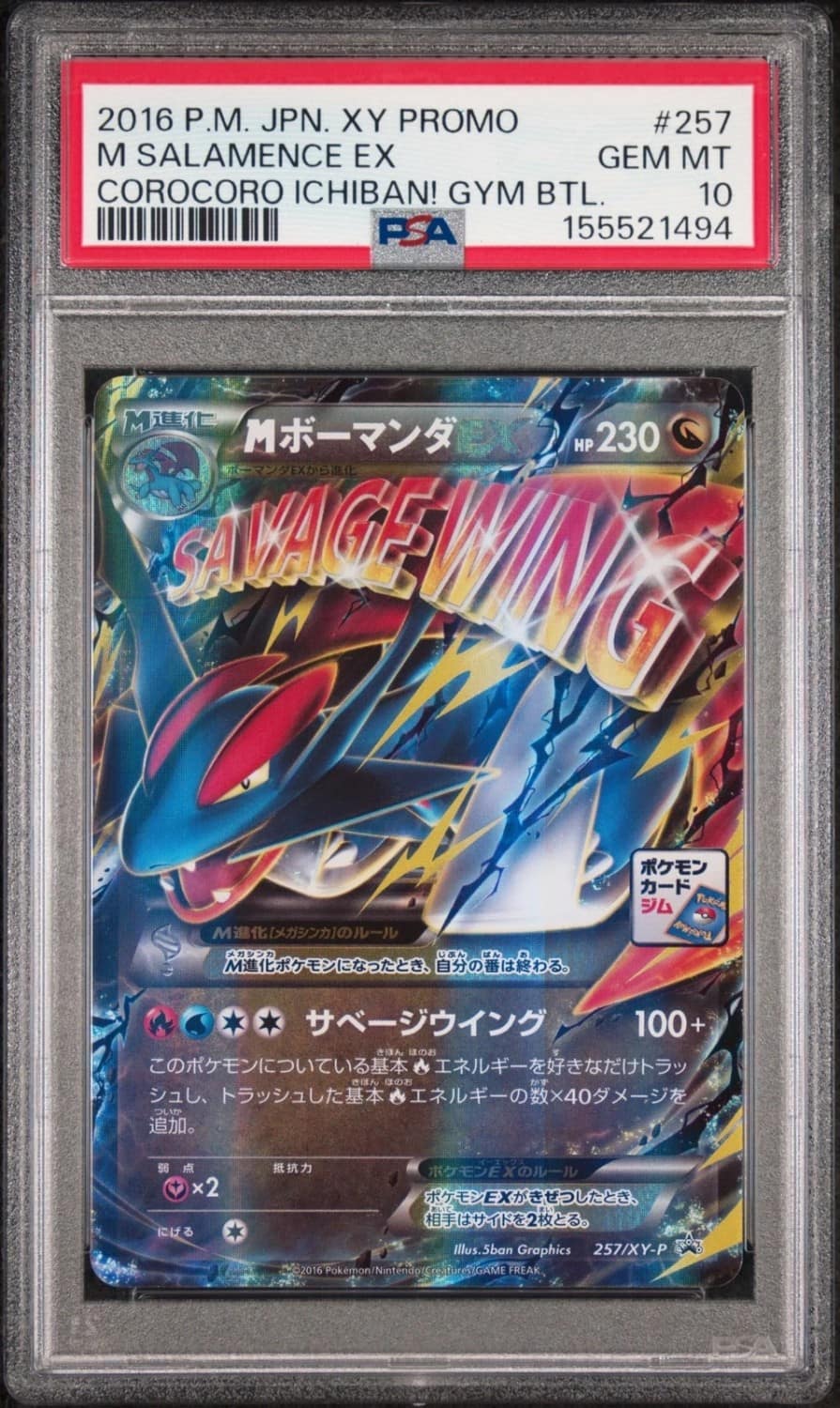 M Salamence Ex