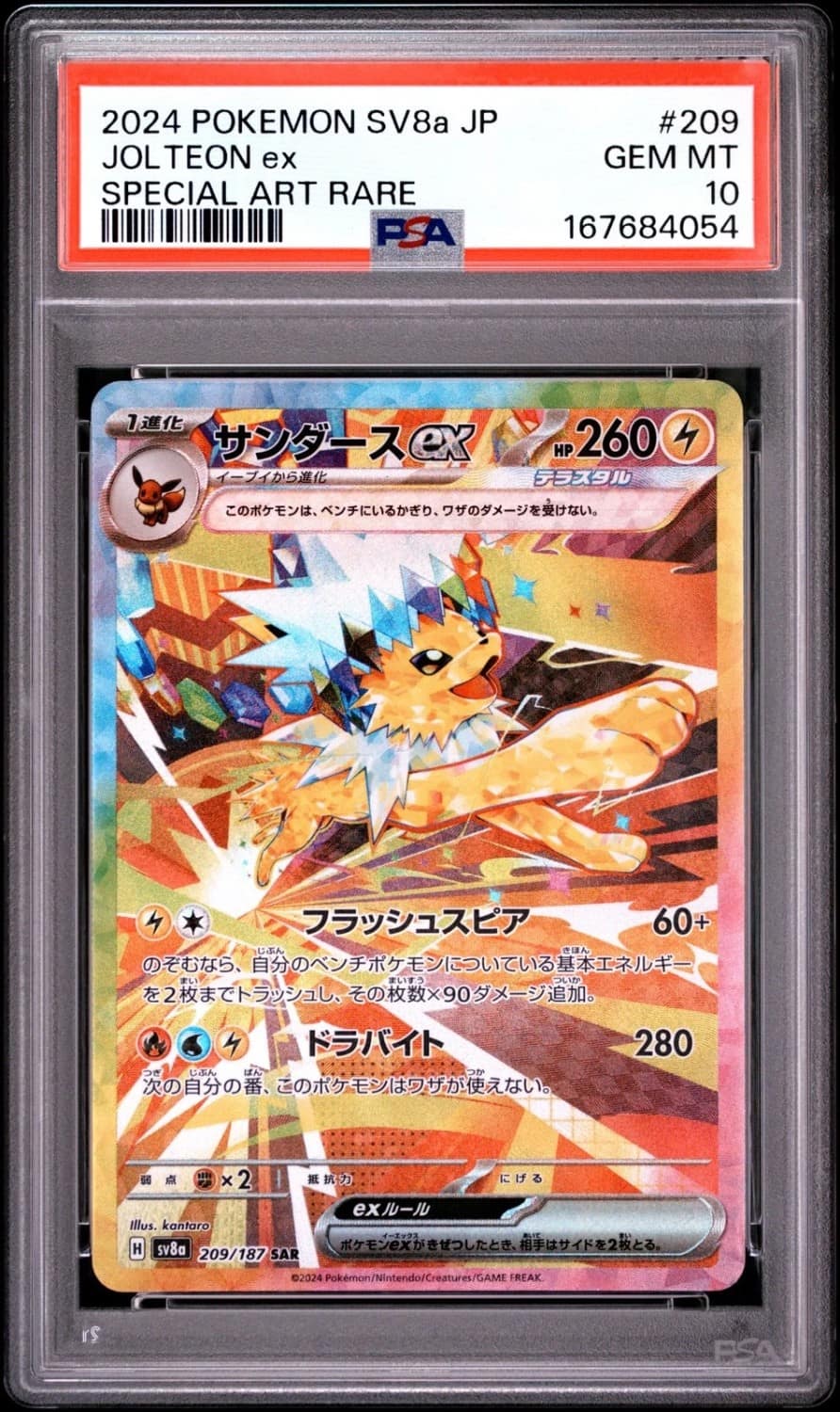 Jolteon Ex