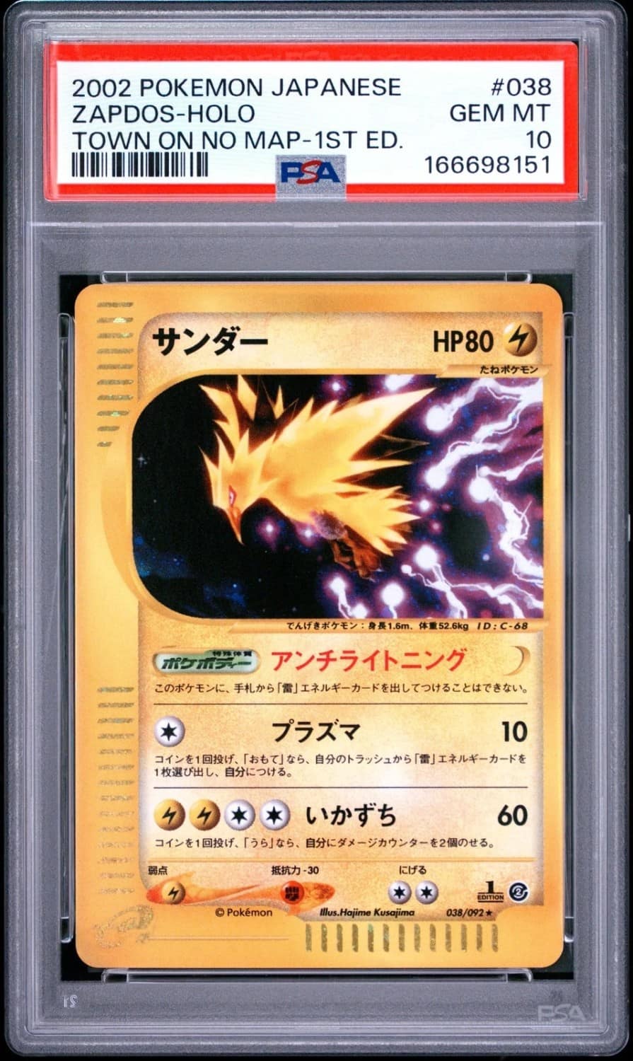 Zapdos