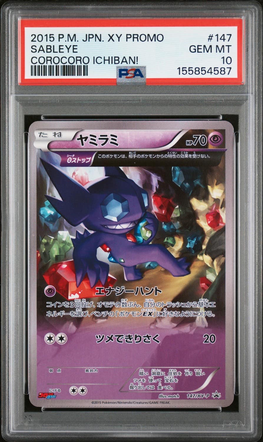 Sableye