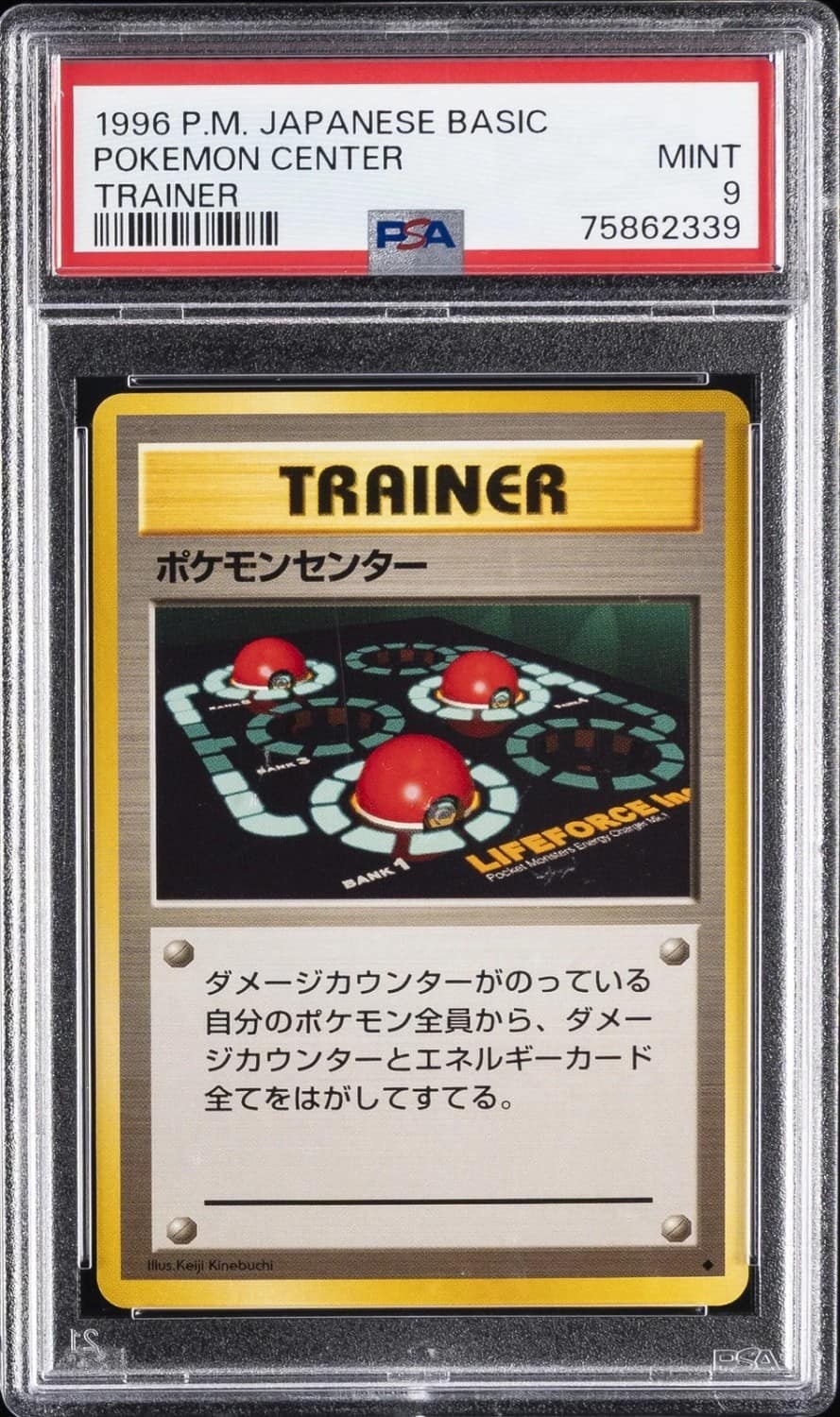 Pokémon Center