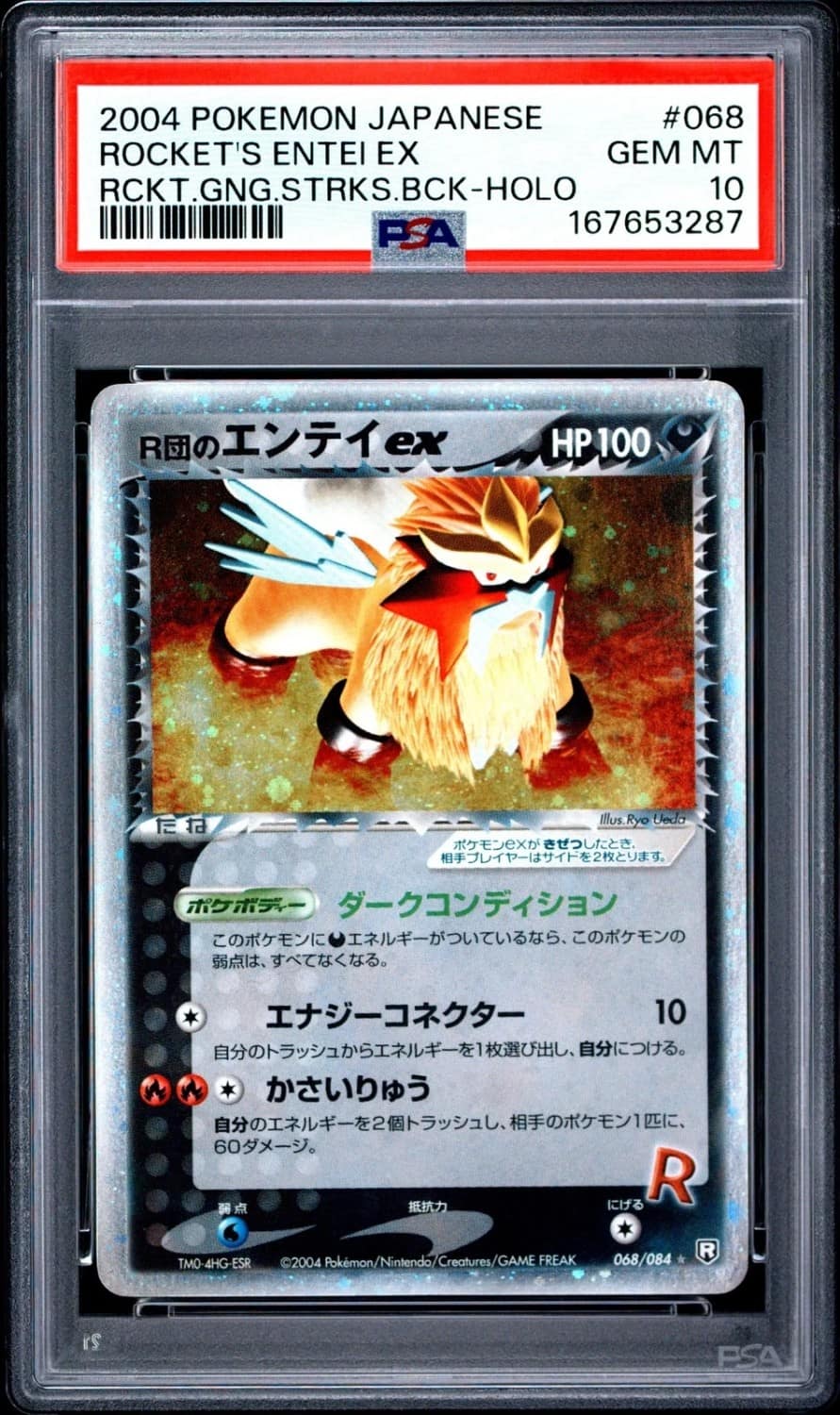 Rocket'S Entei Ex