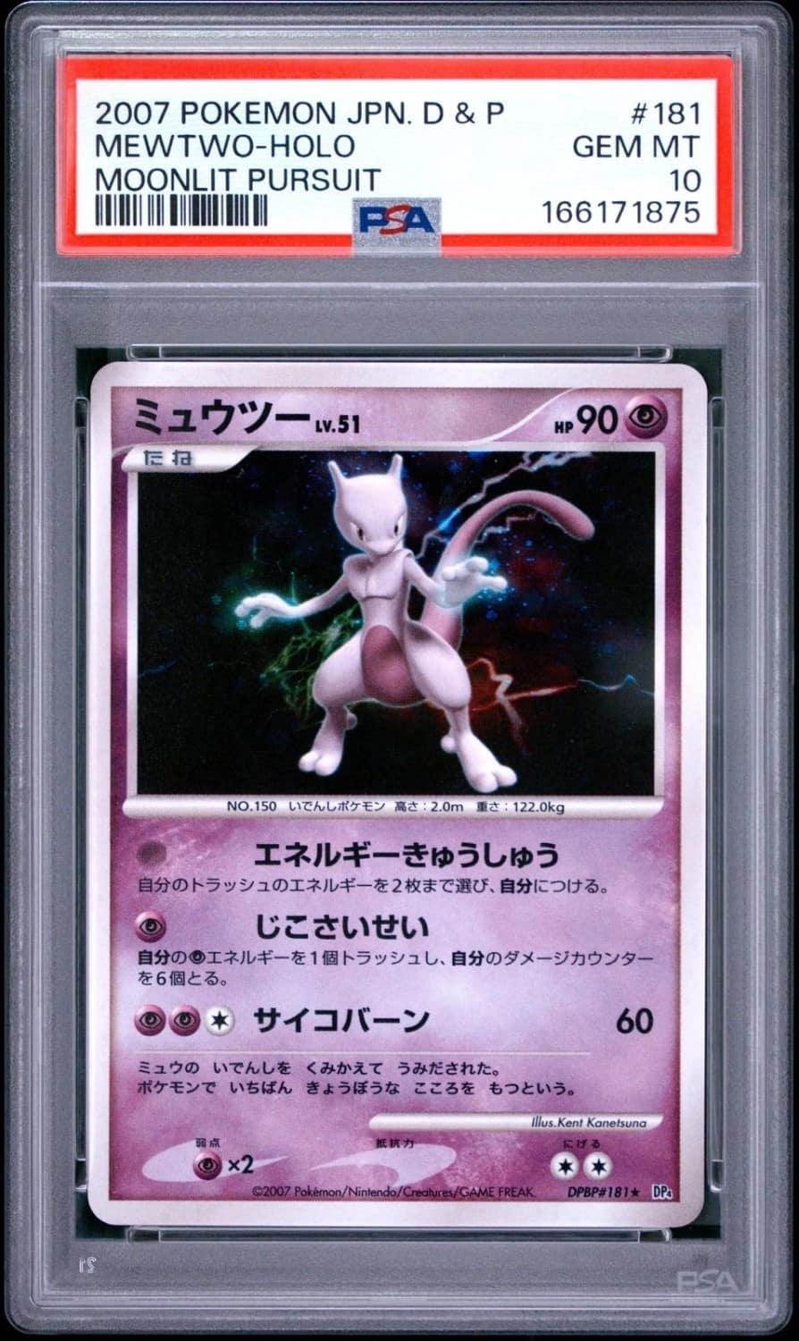 Mewtwo