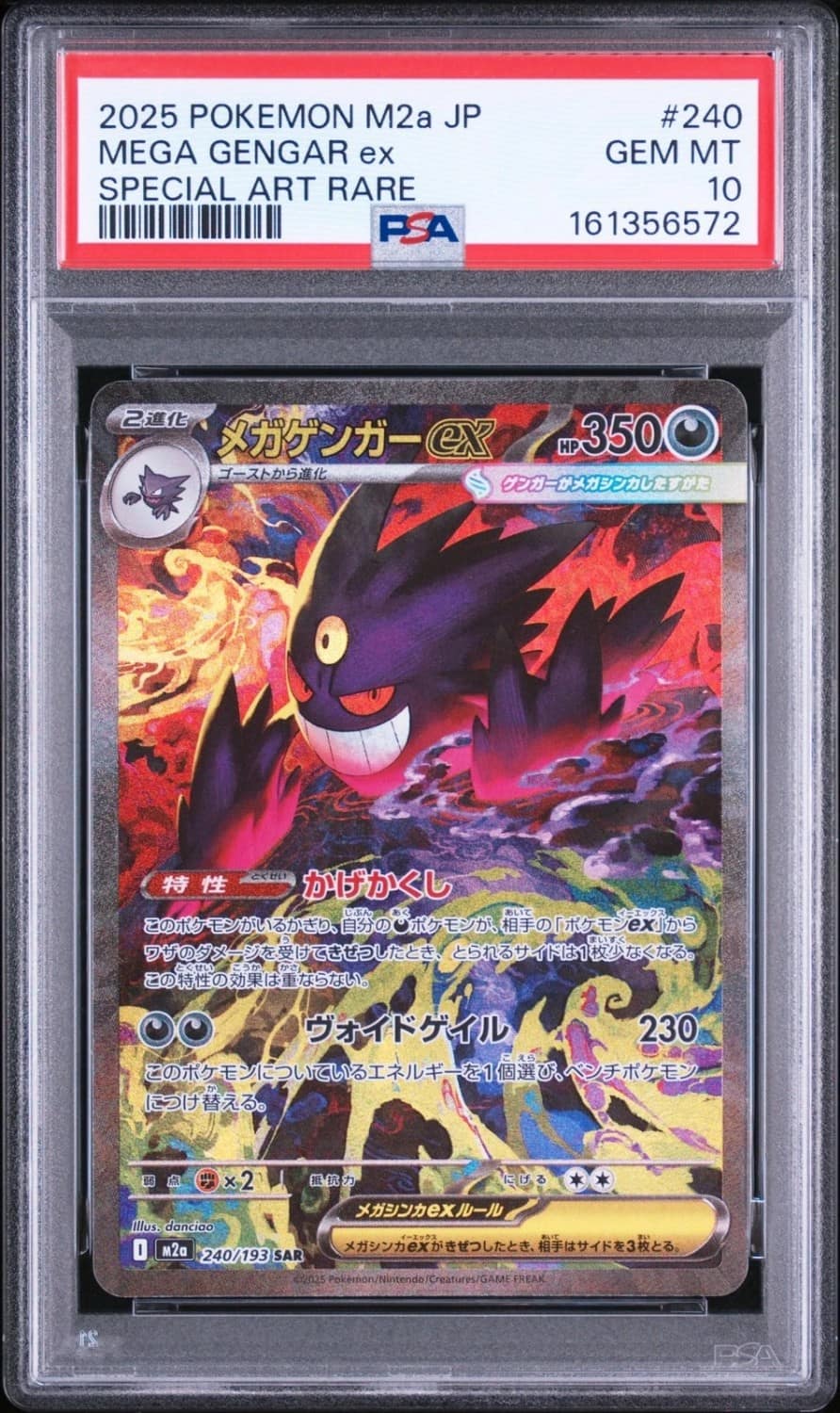 Mega Gengar Ex