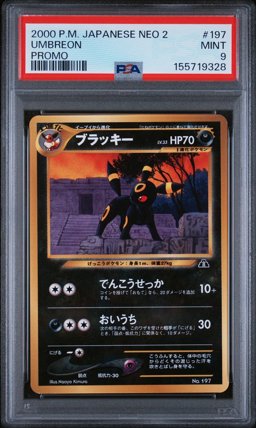Umbreon