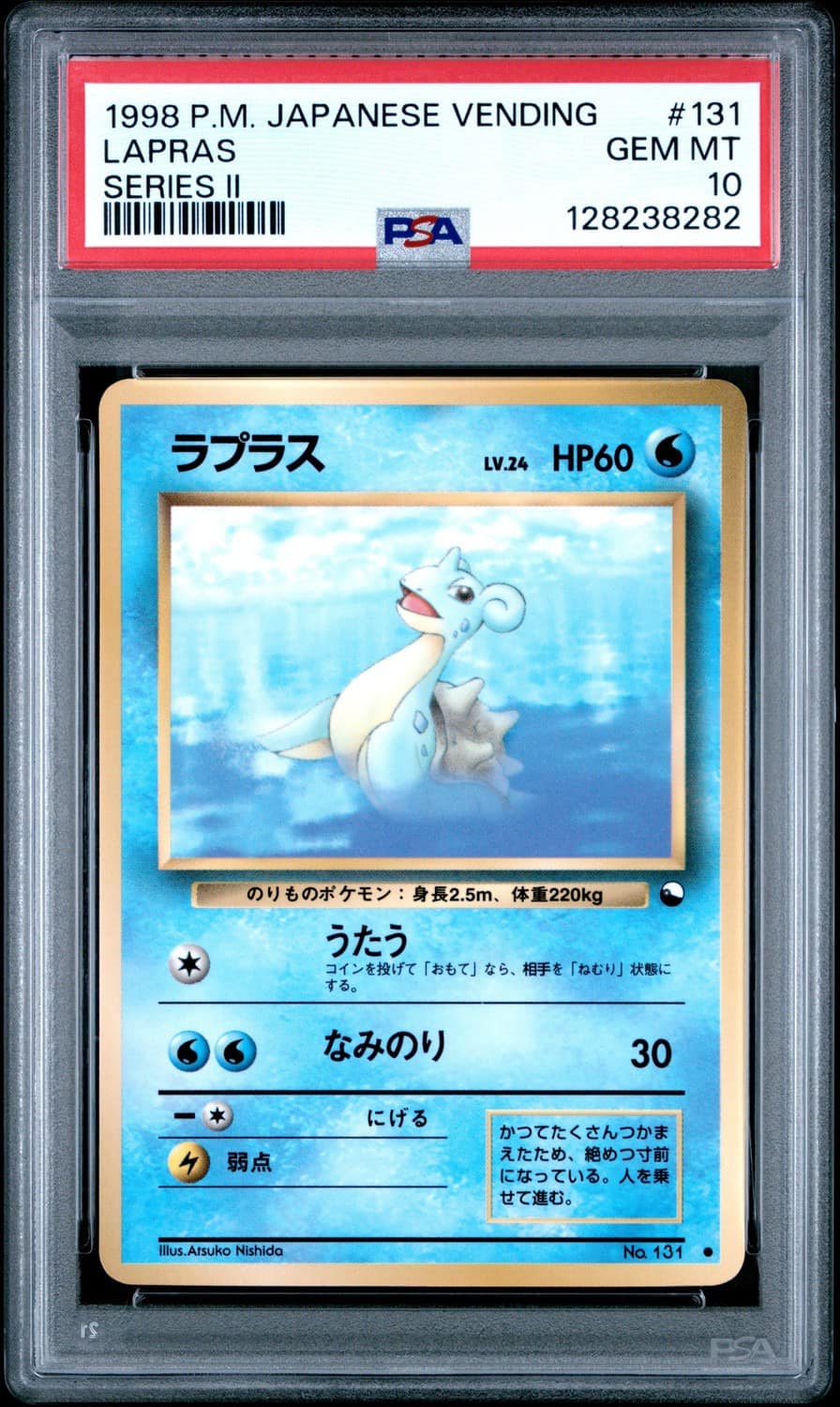 Lapras